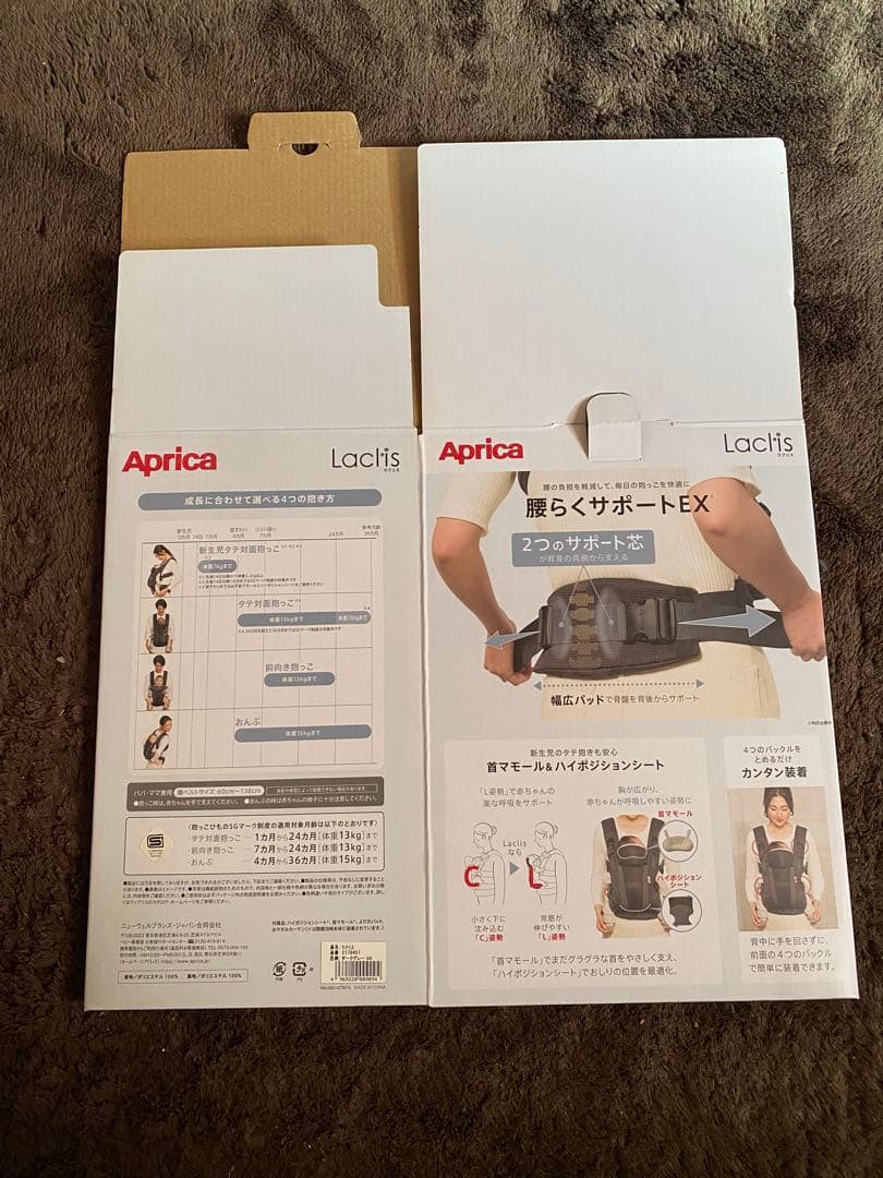 【最終値下げ】Aprica ラクリス　抱っこ紐