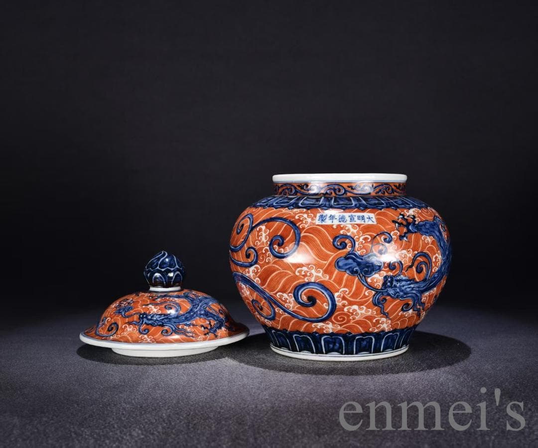 中国古美術・大明宣徳紋・釩紅海水青花竜霊芝紋蓋缶・唐物・陶磁・丸型の茶箱・茶道具