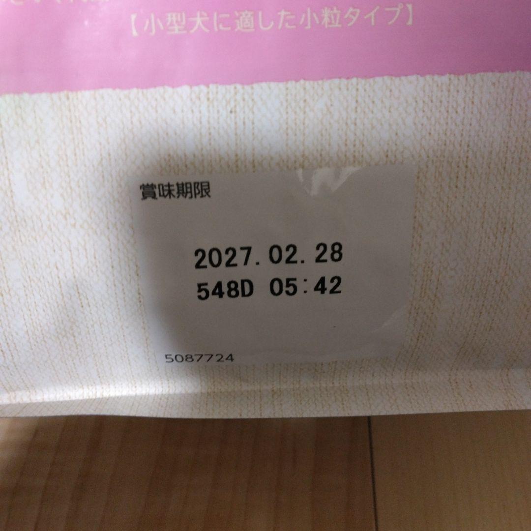 Nutro シュプレモ 小型犬用 成犬用 3kg ドライフード 小袋　3袋