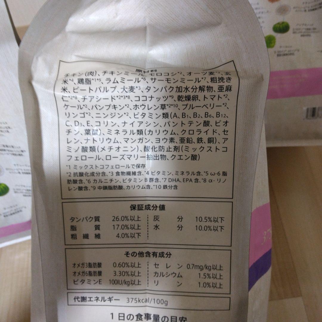 Nutro シュプレモ 小型犬用 成犬用 3kg ドライフード 小袋　3袋