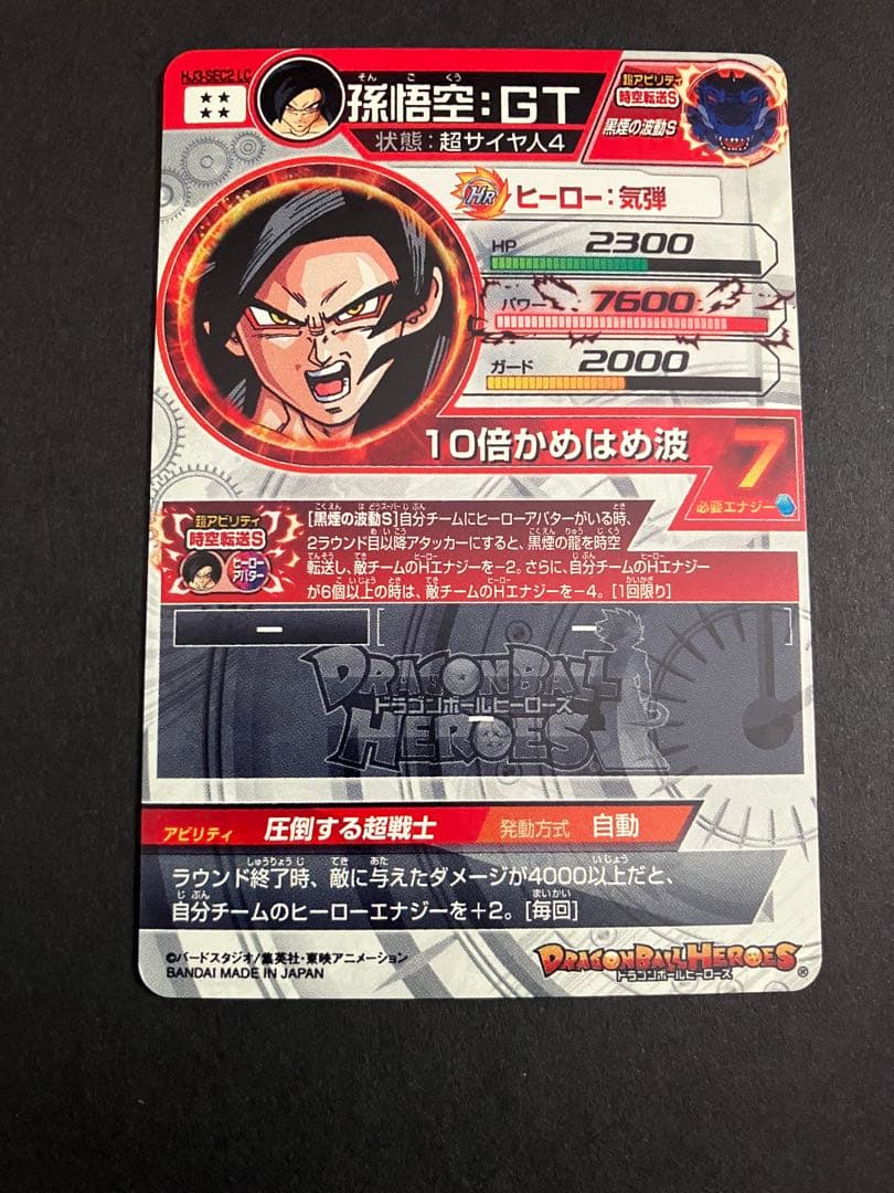 スーパードラゴンボールヒーローズ　lcまとめ売り