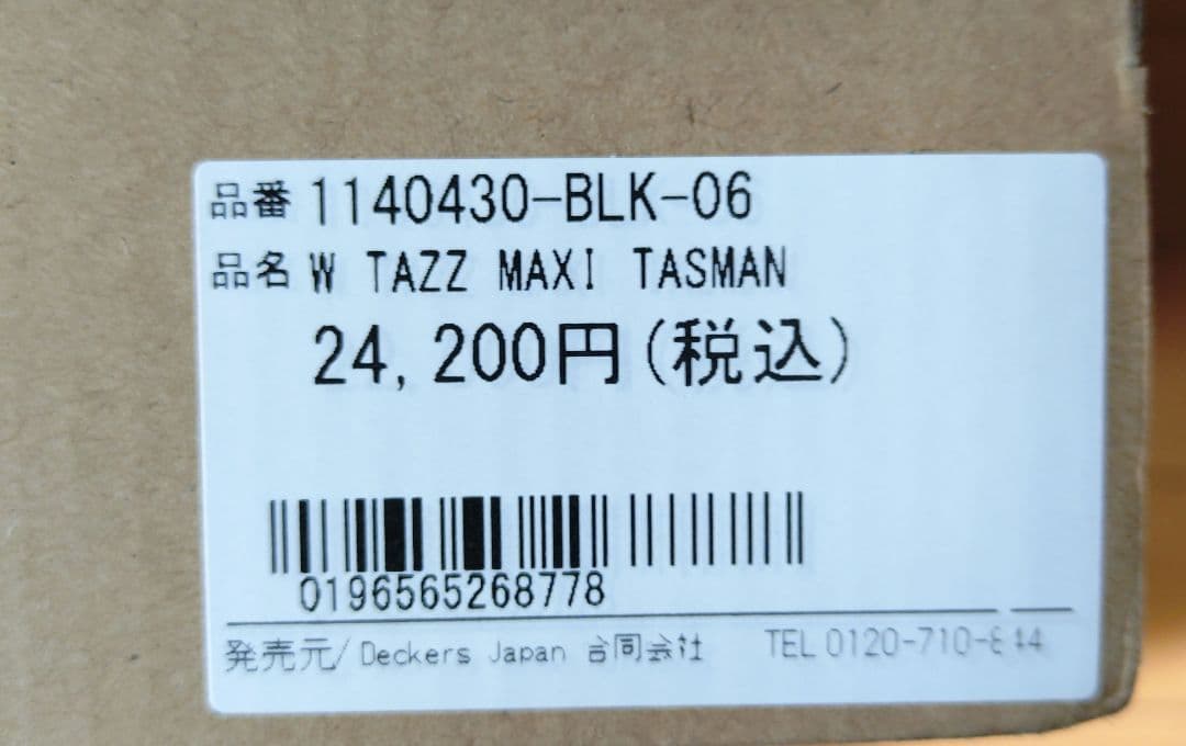 値下げ　新品　UGG W Tazz Maxi Tasman サイズ6 23cm