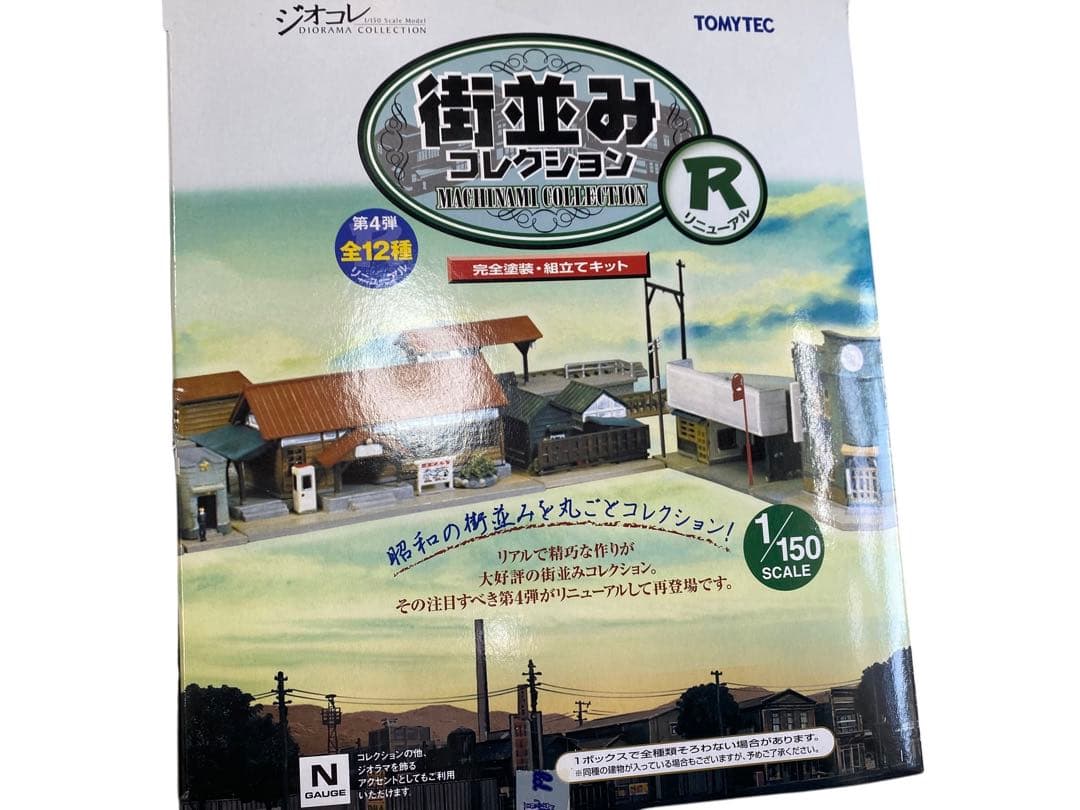 トミーテック 街並みコレクション R 24個セット第四弾　フルコンプ　第一弾