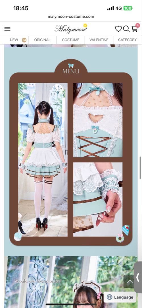 チョコミントフロートメイド