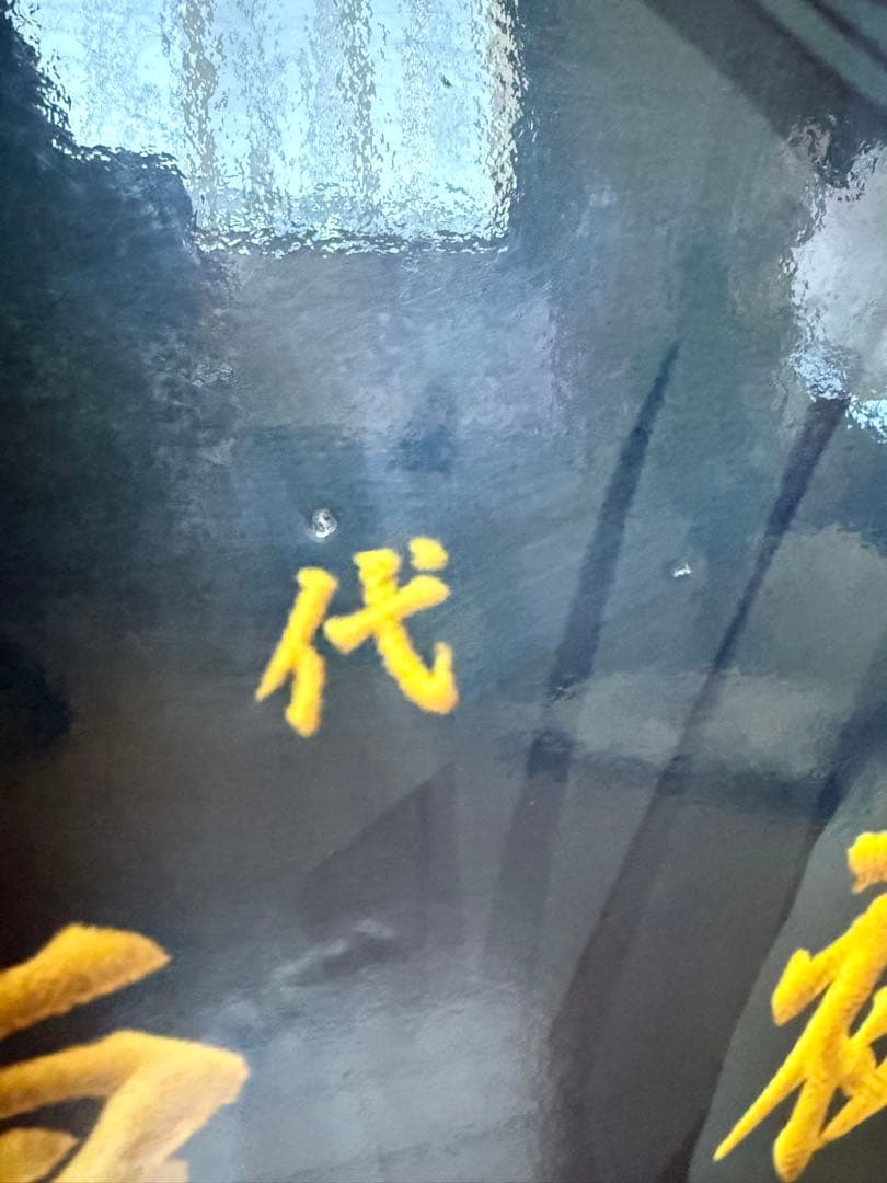 東京卍リベンジャーズ マイキー ドラケン 等身大パネル セット レア 非売品