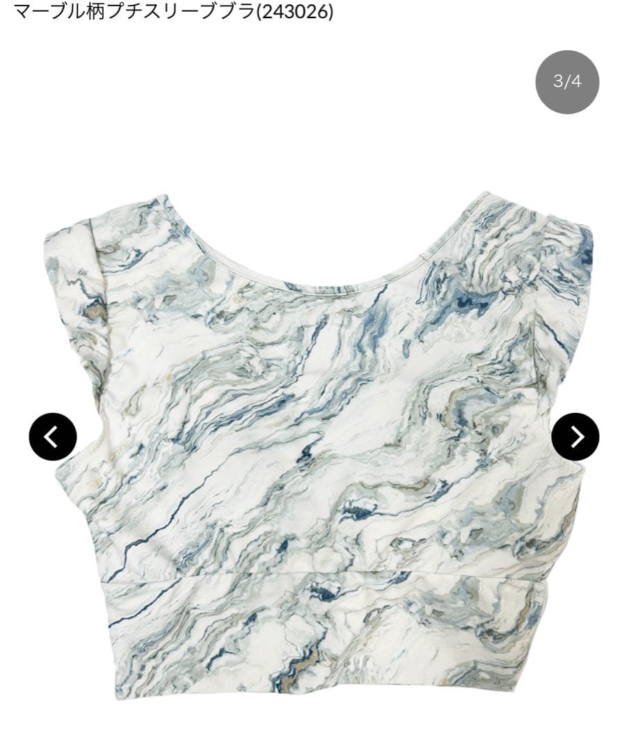 【未使用】試着のみ　ALBOVE マーブル柄プチスリーブブラ