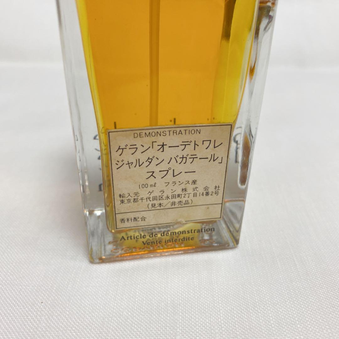 貴重品　ジャルダンバガテール　100ml レア香水
