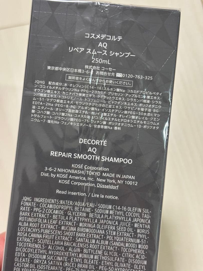 デコルテ AQ シャンプー コンディショナー トリートメント セット