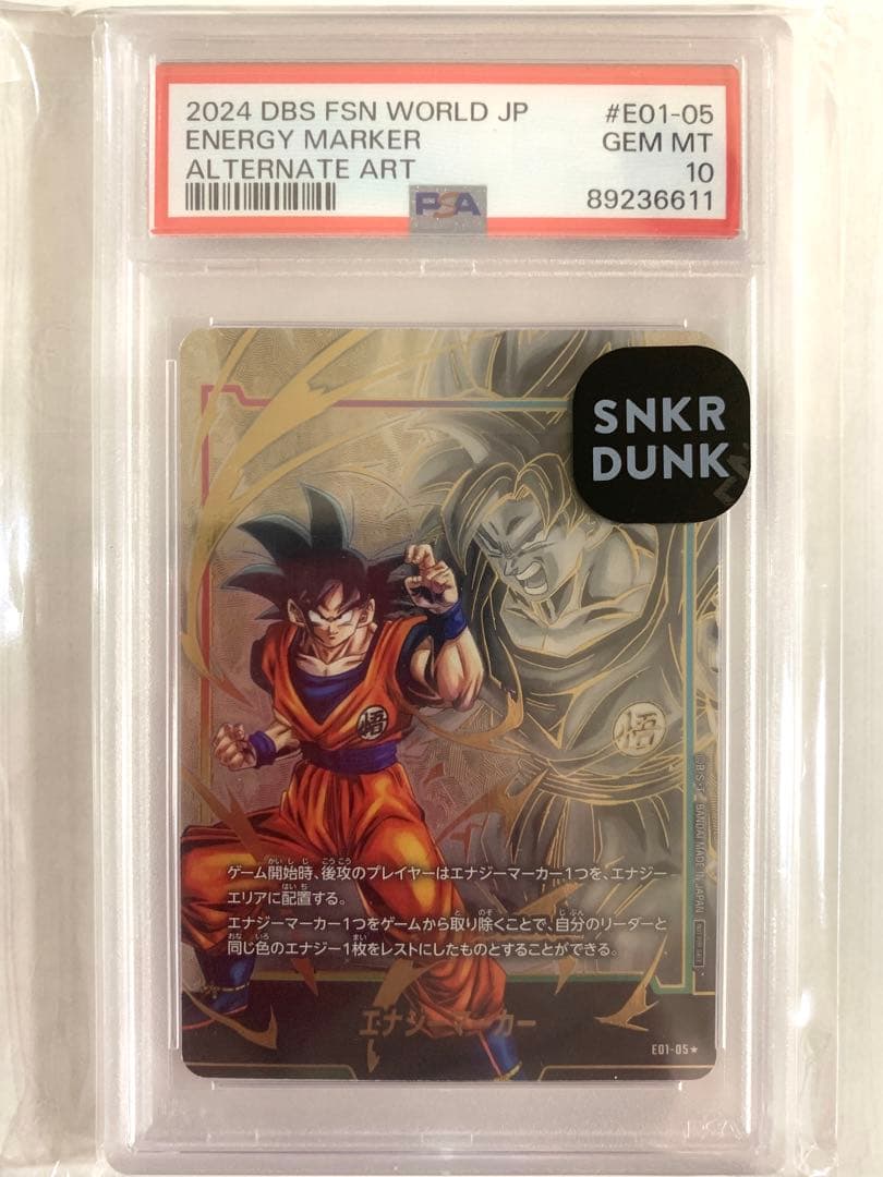 PSA10 孫悟空　構え　エナジーマーカーパラレルフュージョンワールド