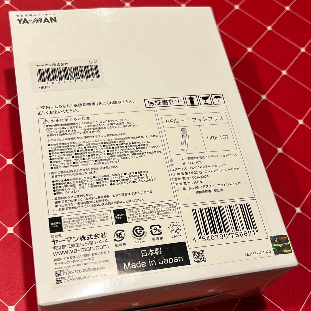 ヤーマン 美顔器 YA-MAN HRF-10T RFボーテ フォトプラス 美容