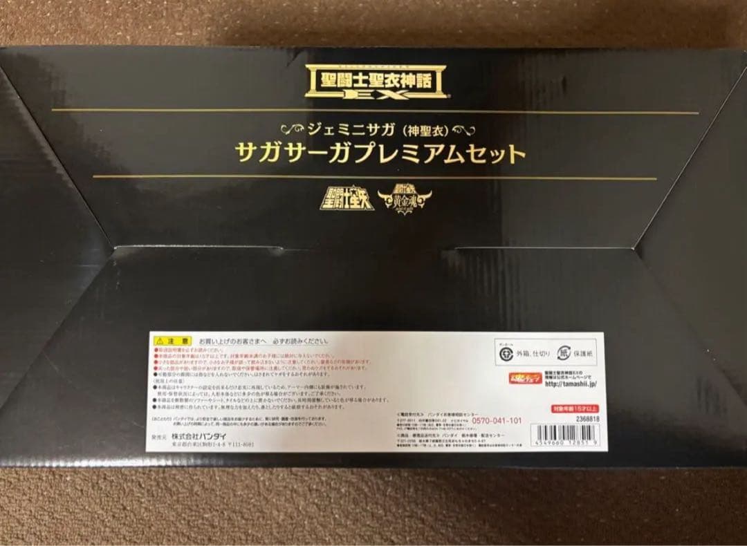 値下げ不可聖闘士聖衣神話EX ジェミニサガ（神聖衣） サガサーガプレミアムセット