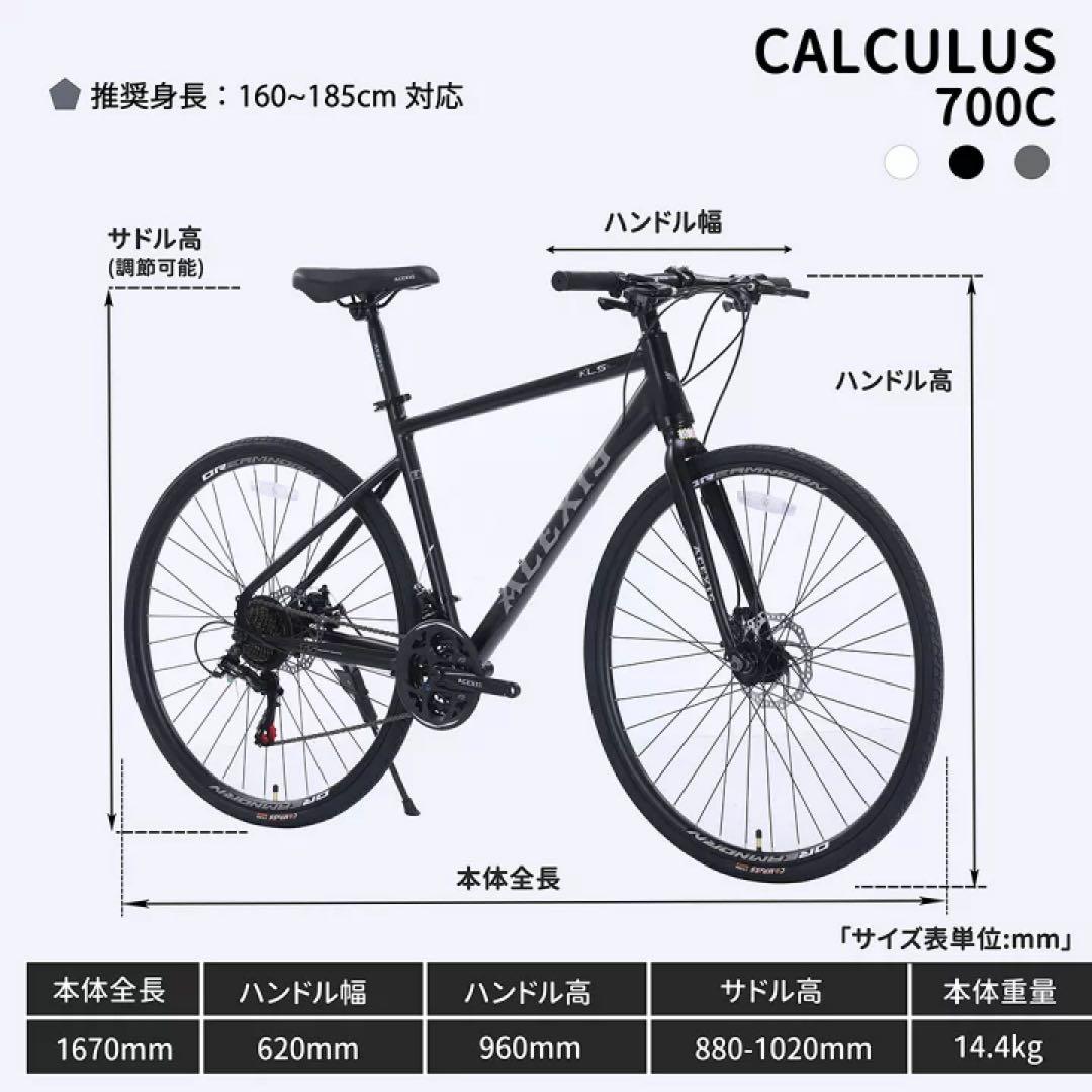 王子、赤羽 引取り希望 クロスバイク