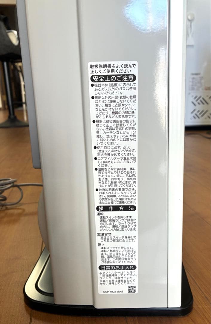 Rinnai ガスファンヒーター SRC-365E（ガスコード付）2024年製