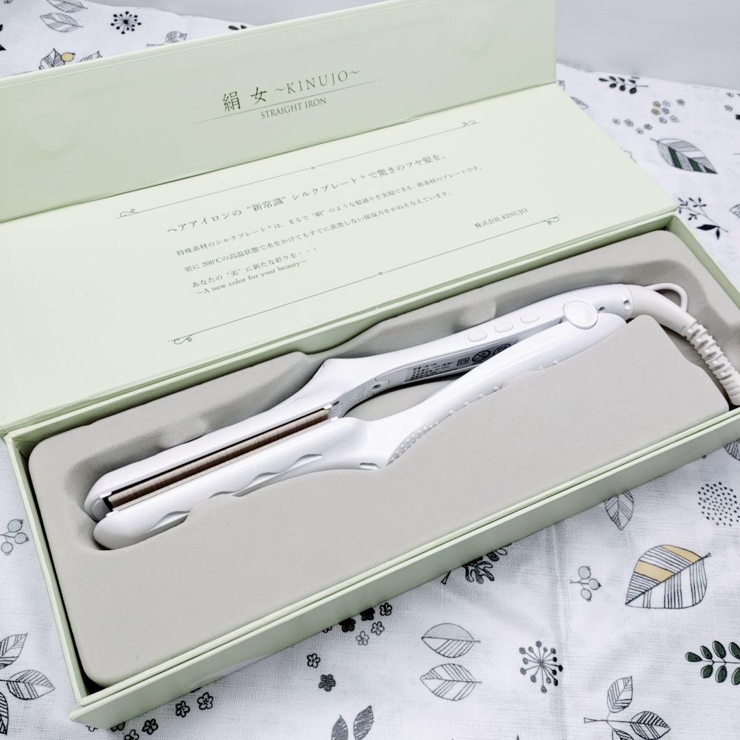 ほぼ未使用⭐️付属品完備 KINUJO 絹女 ストレート アイロン ホワイト