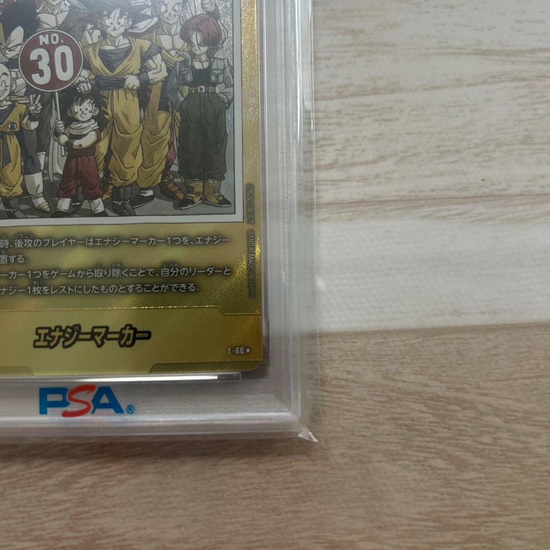 ち*く様 最終値下げ　PSA10 マンガブースター 金エナジーマーカー E-60