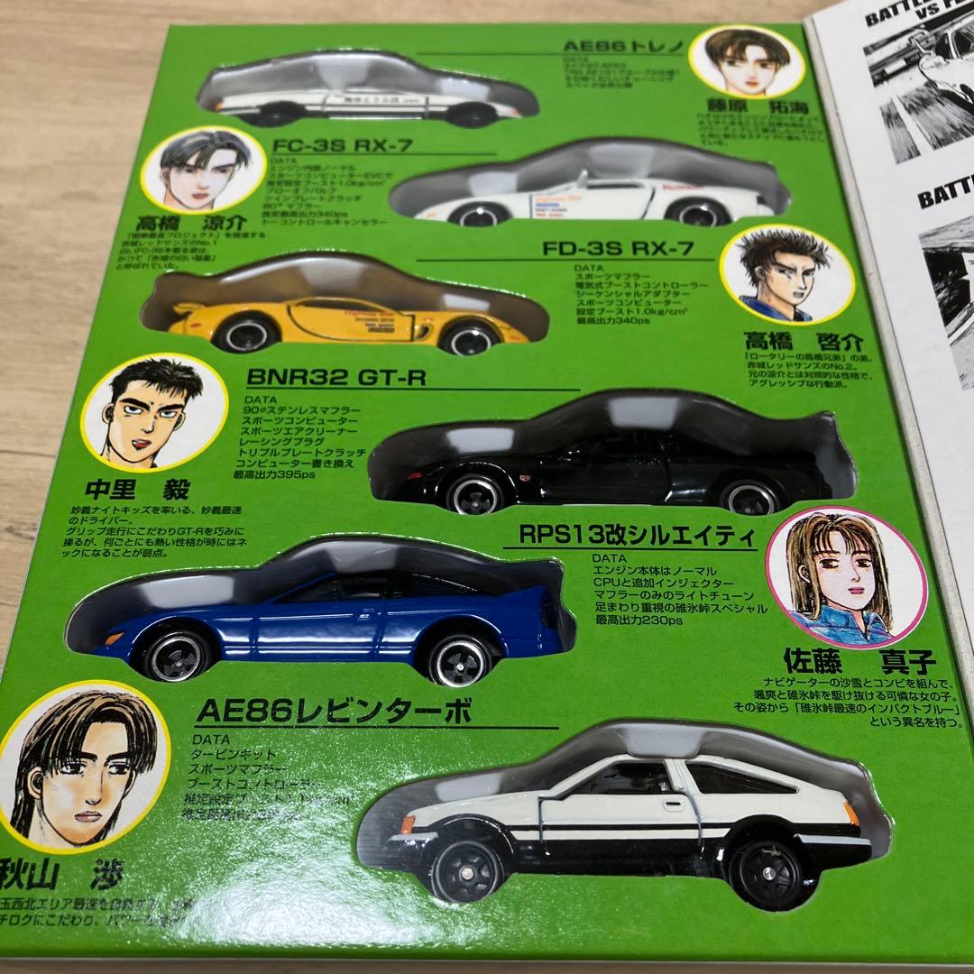 トミカ 頭文字D コミックトミカ Vol.4