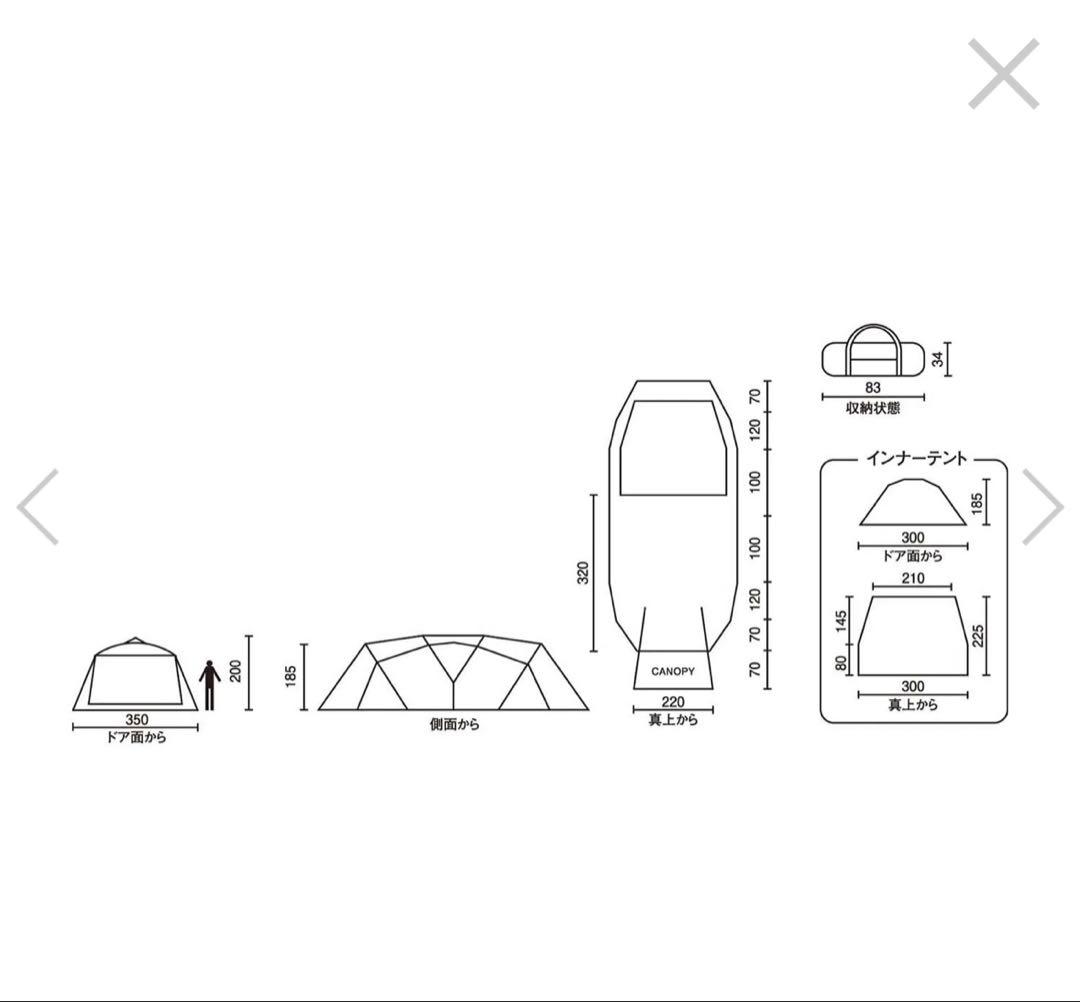専用出品　コールマン 4Sワイド2ルームカーブ　テント