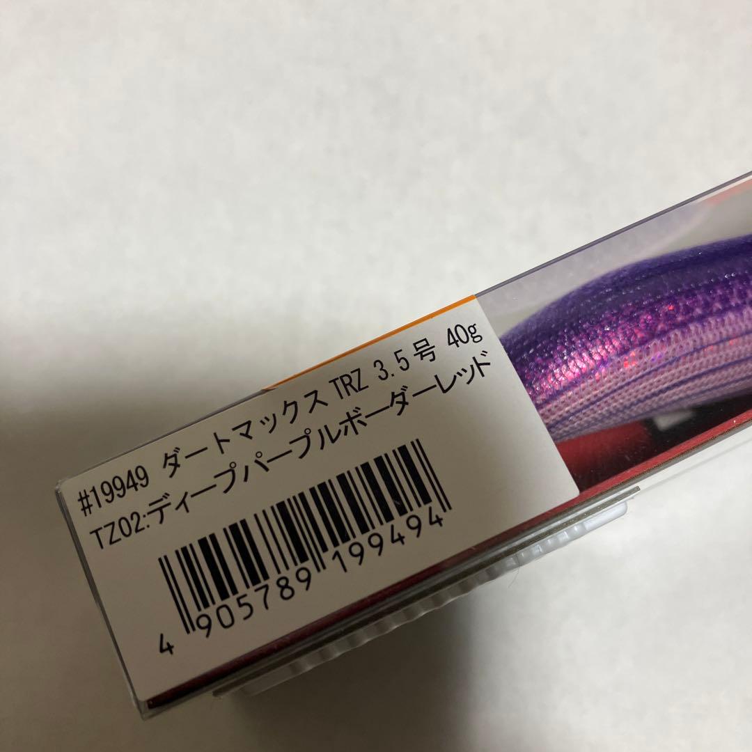 新品　ダートマックス　TRZ 3.5号 40g 2個セット