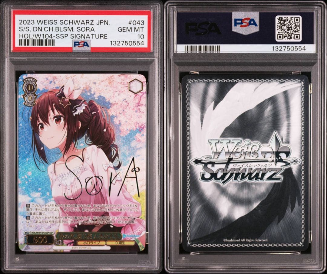 ヴァイスシュヴァルツ　ホロライブ　ときのそら　ssp サイン　psa10