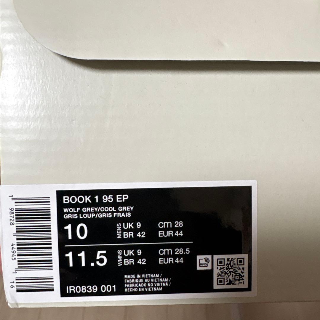 NIKE BOOK1 95 EP “solar red” 値下げ価格