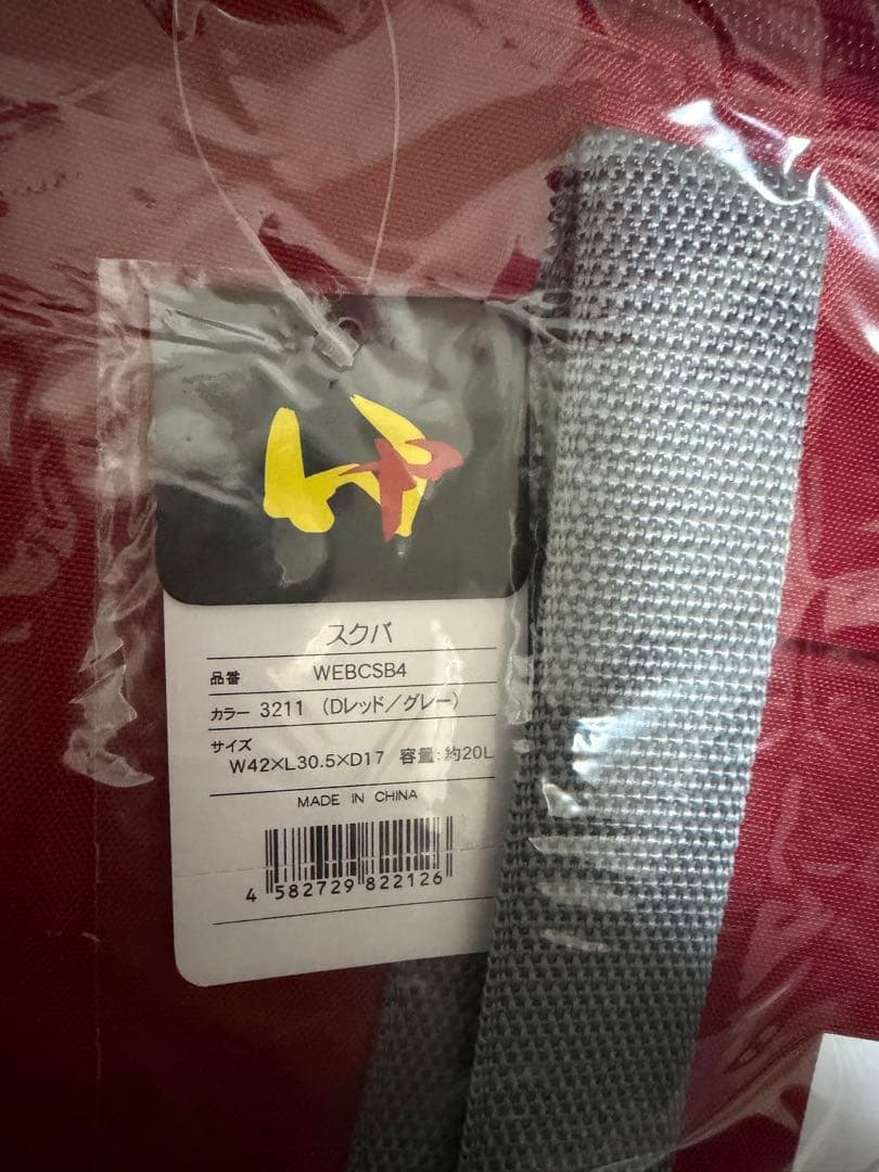 【新品未開封】旧ワッペ　赤色