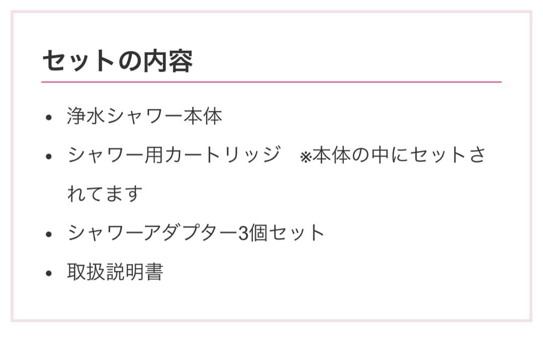 【新品・正規品】ガイアの水135 浄水シャワーヘッド｜塩素除去 カートリッジ付