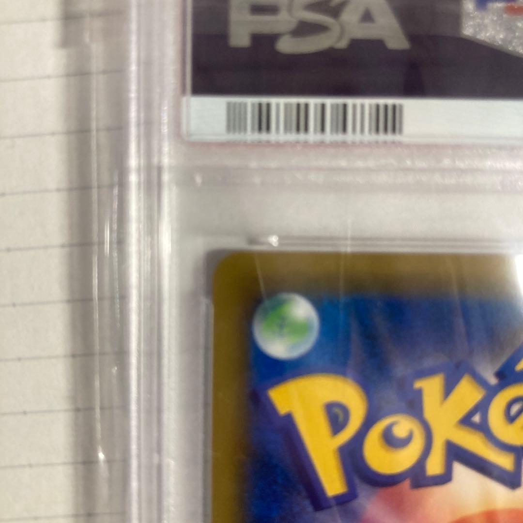 ポケカ　レッドの挑戦　psa10