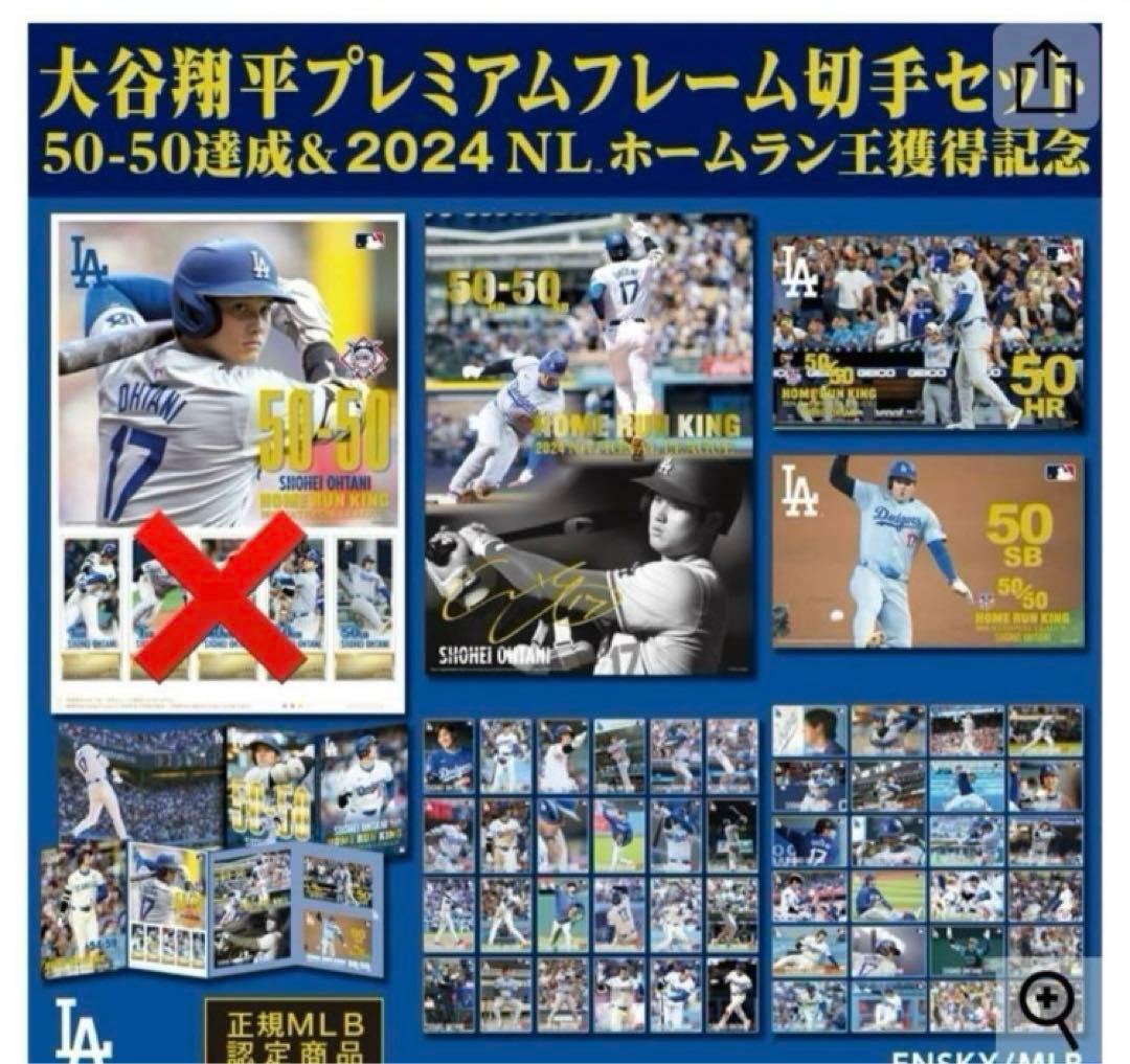 大谷翔平　2024ナショナルリーグ　ホームランキング　プレミアムセット