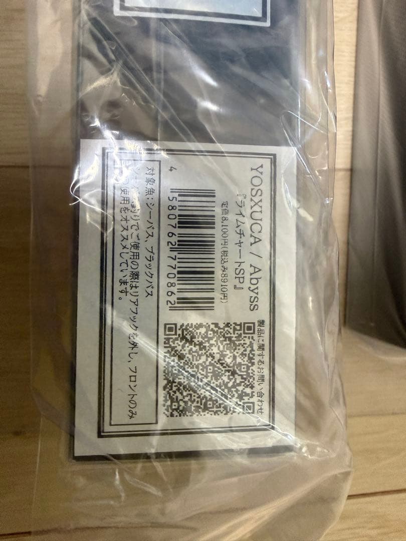 2026年ABYSS福袋 新品ヴリトラ ヨシュカ ハクア6色おまけ付き