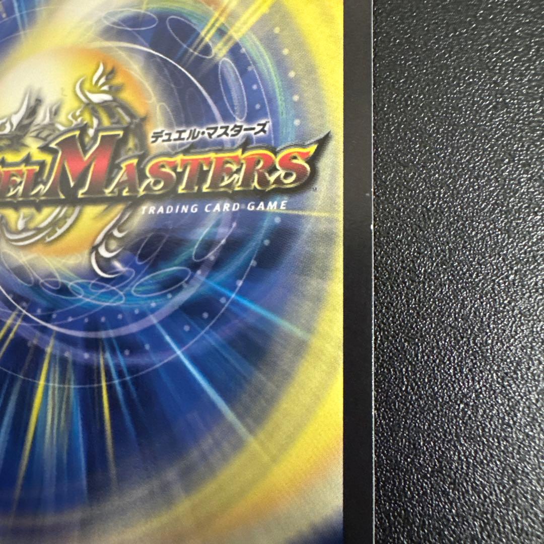 【最安値】　神聖龍　エモーショナル・ハードコア　金トレジャー　デュエマ