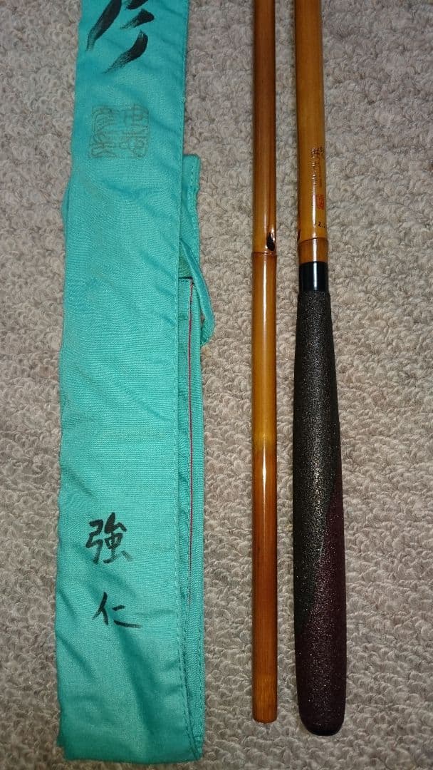 へら鮒 竿 世志彦