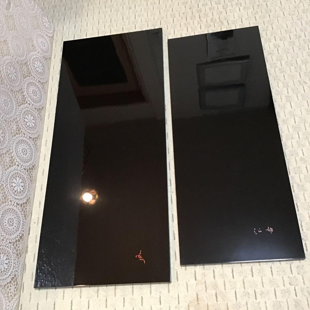 茶道具 長板 大小2枚組 利休形 長板 書付　共箱  S137N