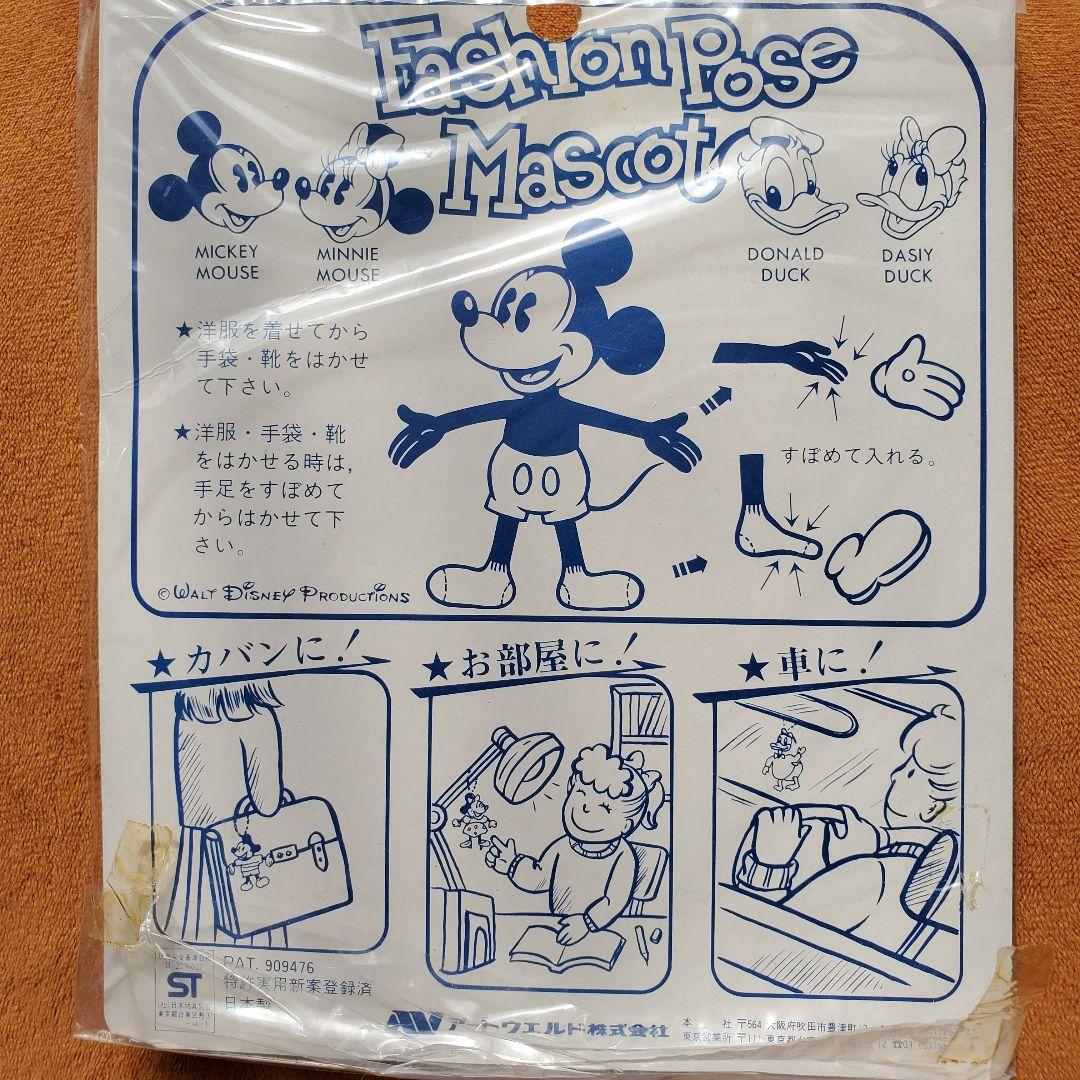 希少！新品 ディズニーミッキー 着せ替えストラップ ヴィンテージ70's当時物