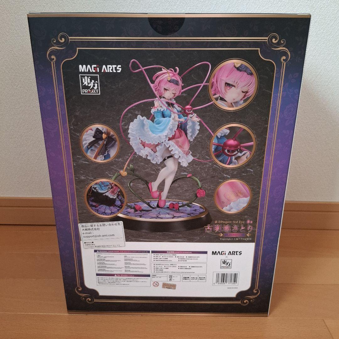 東方project 3rd eye 古明地さとり 1/6スケールフィギュア