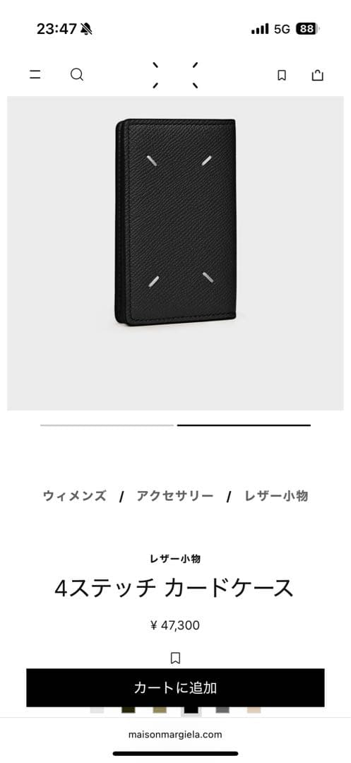 Maison Margiela 4ステッチ カードケース