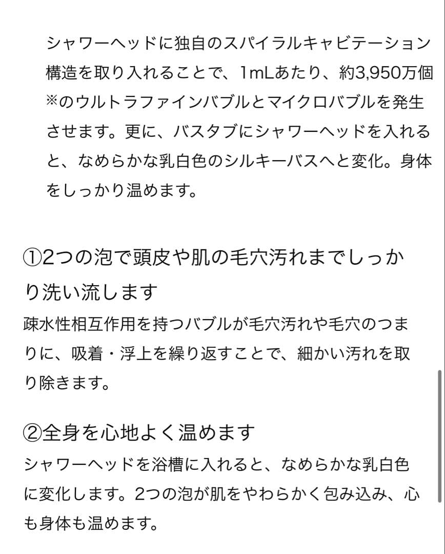 新品未開封　リファ　ファインバブル　シャワーヘッド