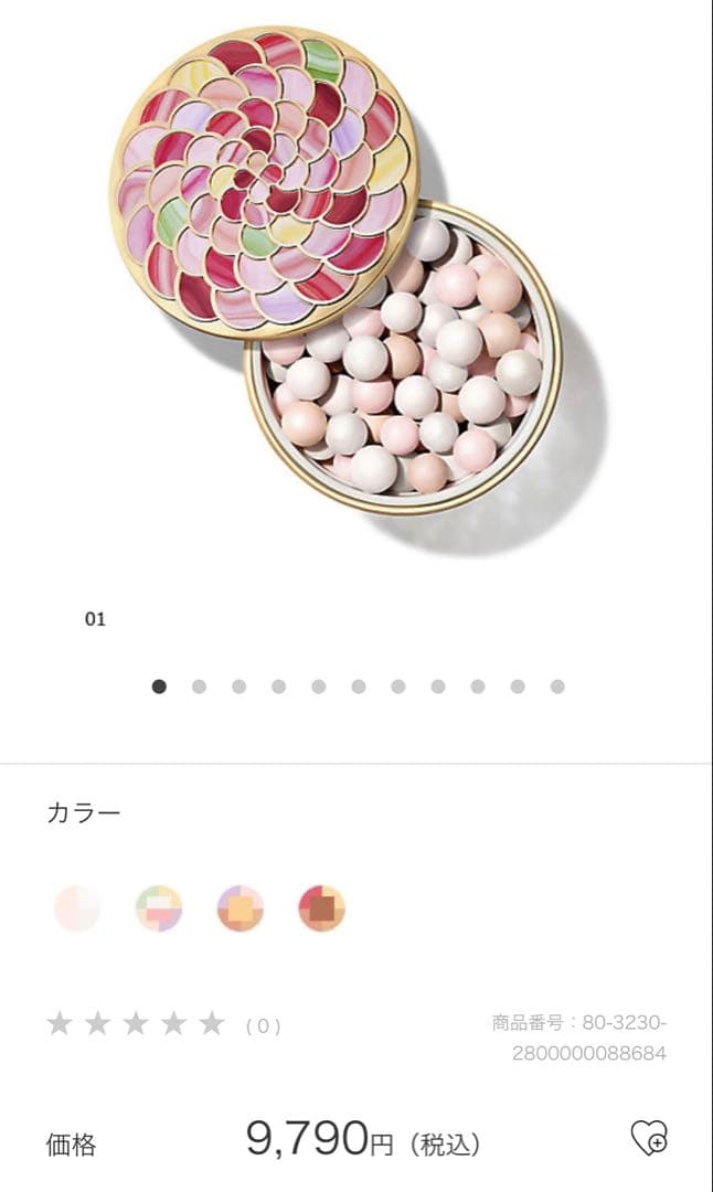 GUERLAIN♡ ゲラン メテリオット ビーユ フェイスパウダー 01 ブラシ