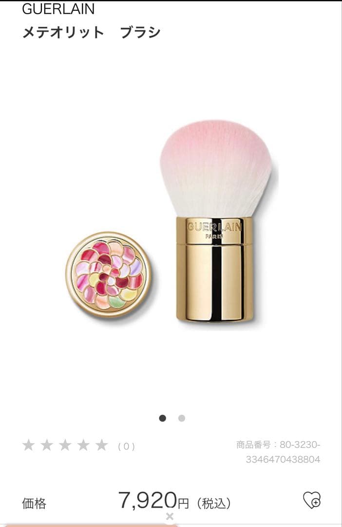 GUERLAIN♡ ゲラン メテリオット ビーユ フェイスパウダー 01 ブラシ