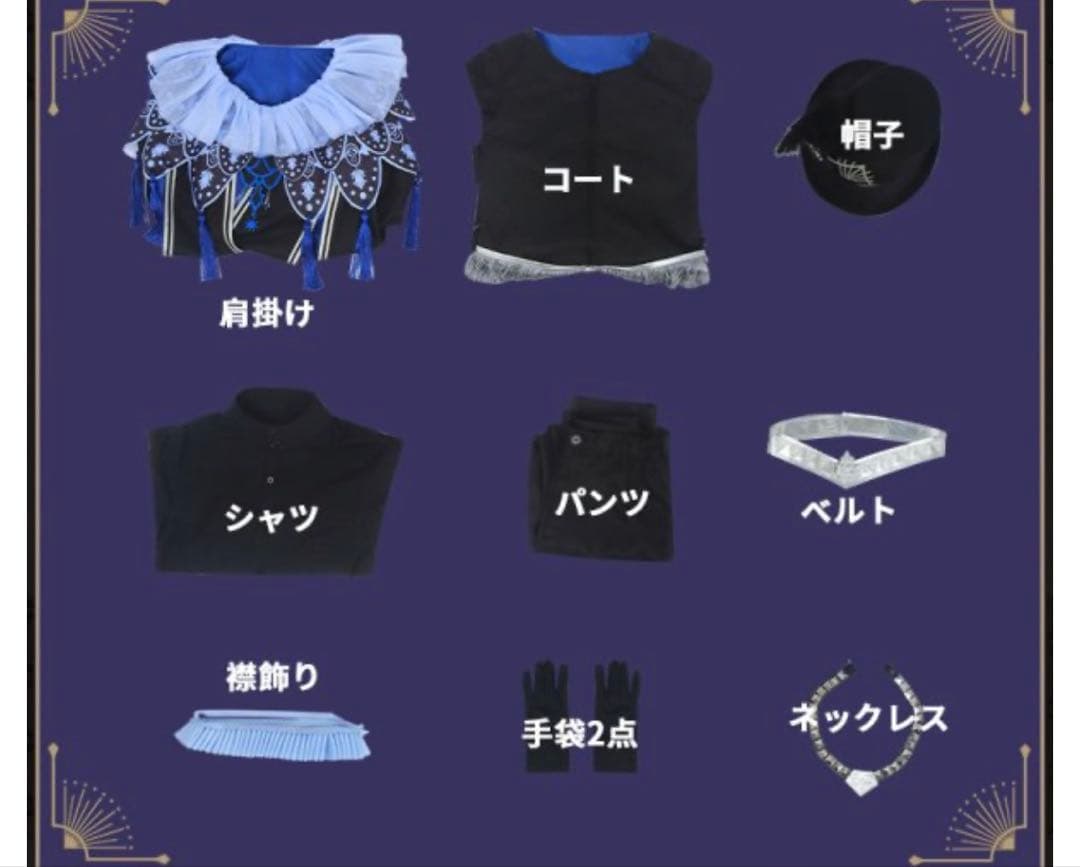 ツイステ イデア グロマス 衣装 ウィッグ