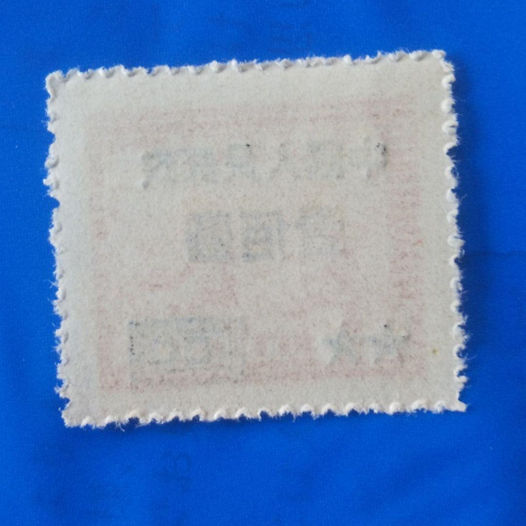 中国人民郵政切手