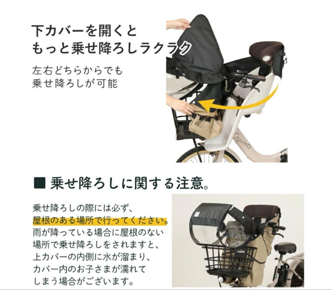 【美品】socca 後付けタイプレインカバー　自転車 チャイルドシートカバー　前