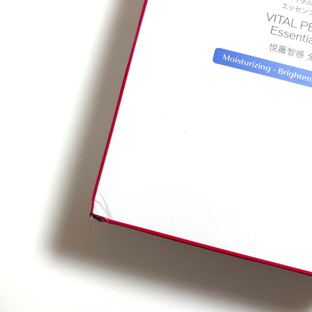 資生堂バイタルパーフェクション エッセンシャルケアセット　新品未開封　限定1