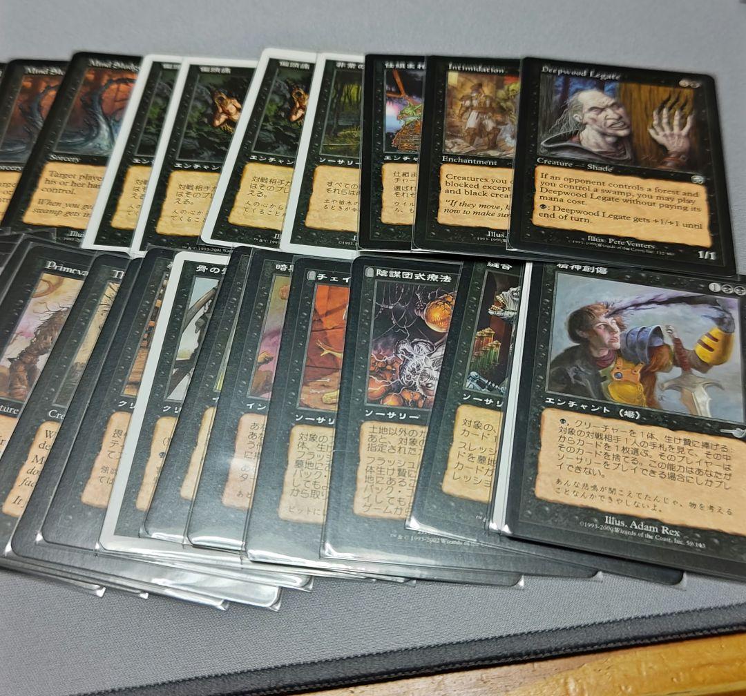 マジック：ザ・ギャザリング 黒（沼）カードセット