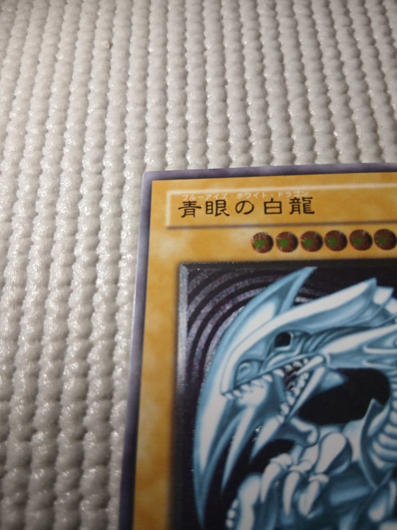 青眼の白龍 レリーフ SM-51【美品】