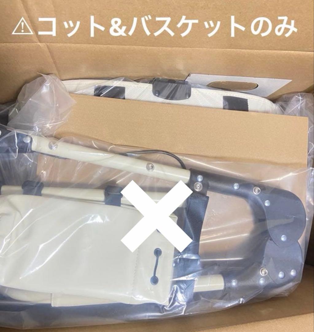 【新品未使用】エアバギードーム3アイボリーホワイト レギュラーコット⚠︎コット単品