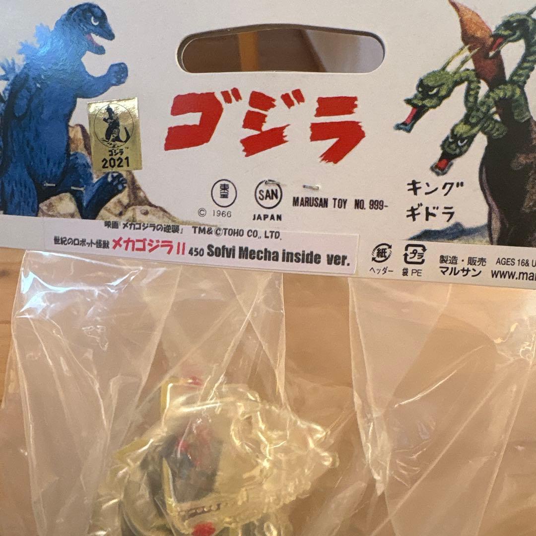 マルサンメカゴジラⅡ 450 Mecha inside ver. クリアブラック