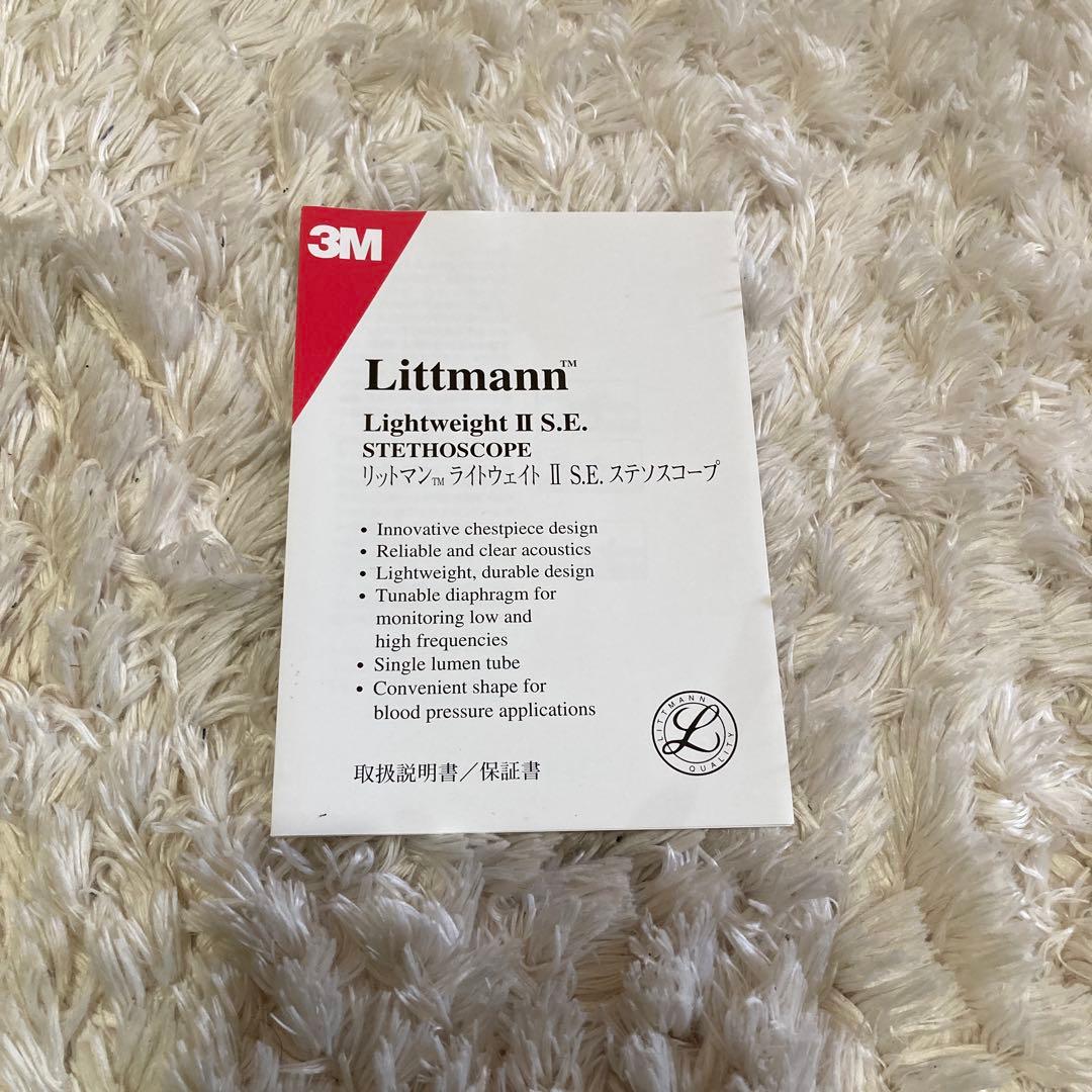 リットマン　聴診器　ステソスコープ