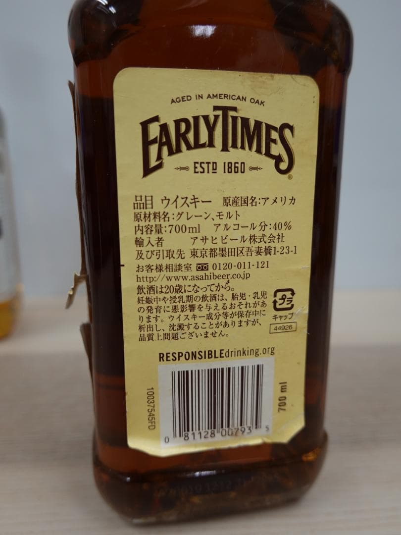 【未開栓】 アーリータイムズ 2本セット