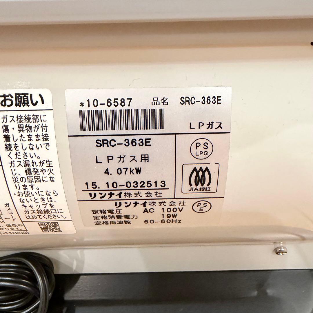 良品 リンナイ LPガス用 ガスファンヒーター SRC-363E 暖房