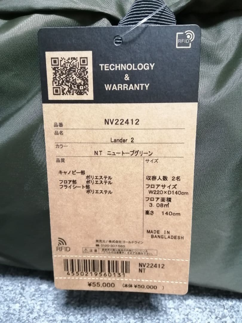 THE NORTH FACE　ランダー 2　(NT) NV22412